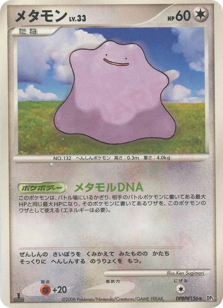 Metamorph